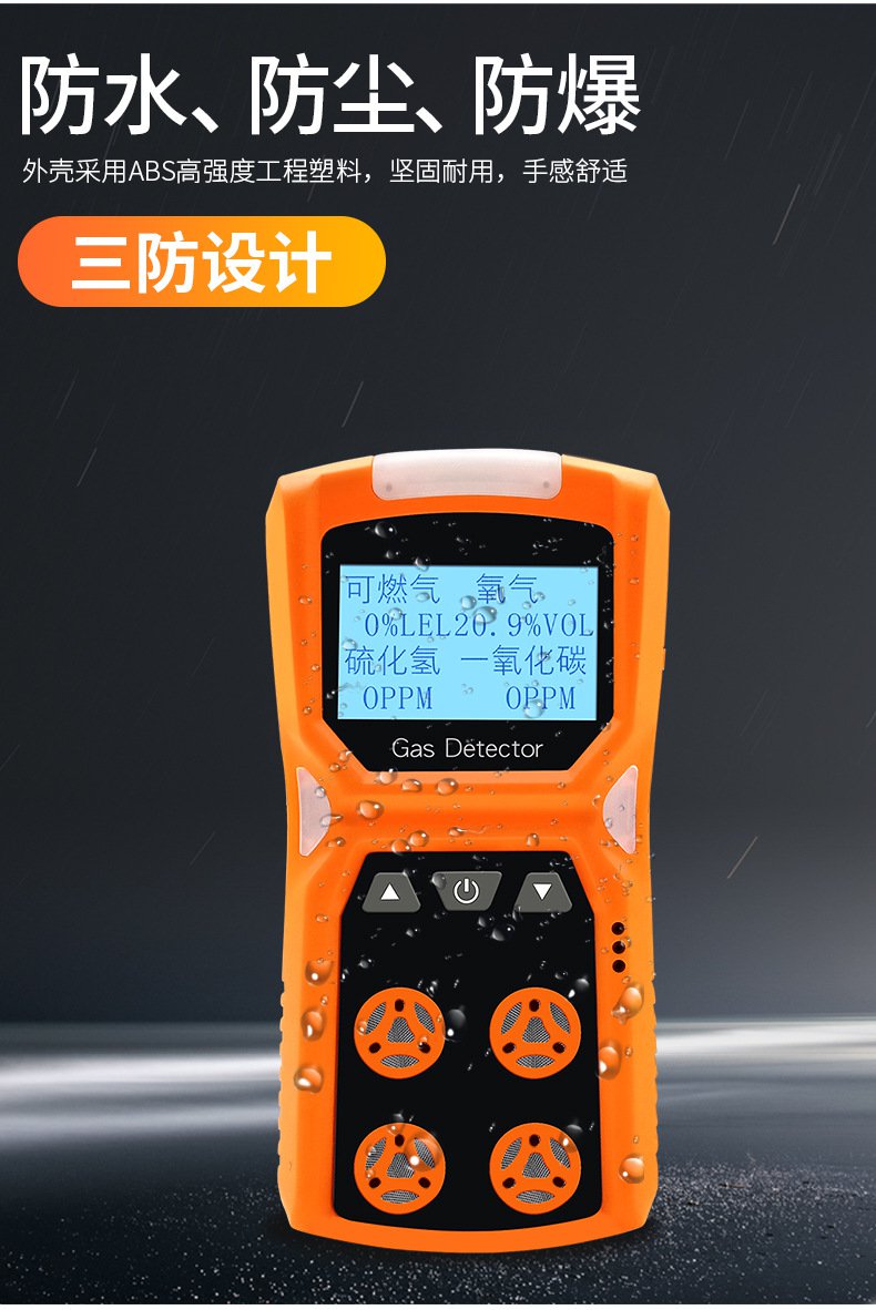 愛德克斯ADKS-4四合一氣體檢測(cè)儀13.jpg