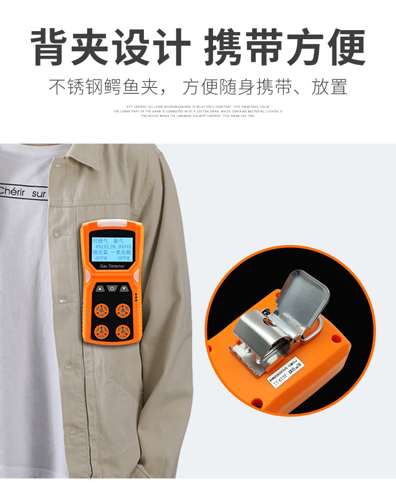 愛德克斯ADKS-4四合一氣體檢測(cè)儀14.jpg