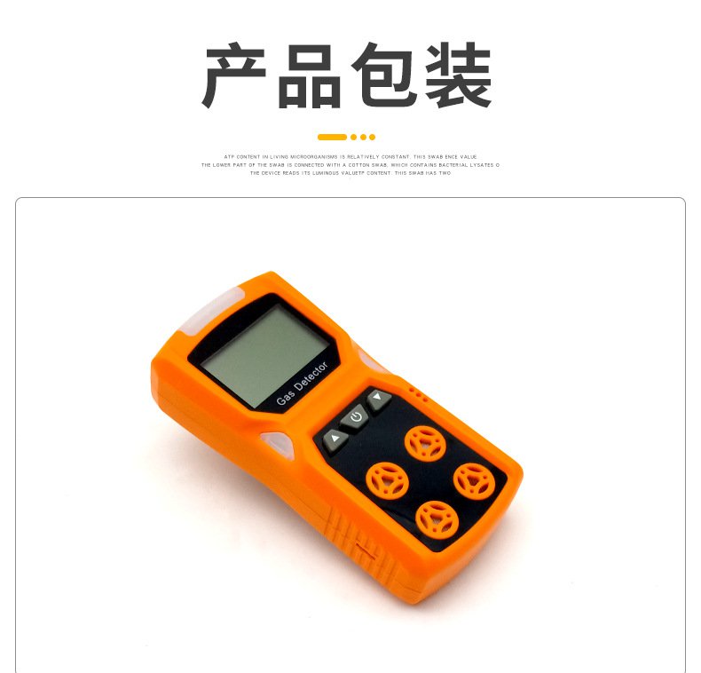 愛德克斯ADKS-4四合一氣體檢測(cè)儀18.jpg