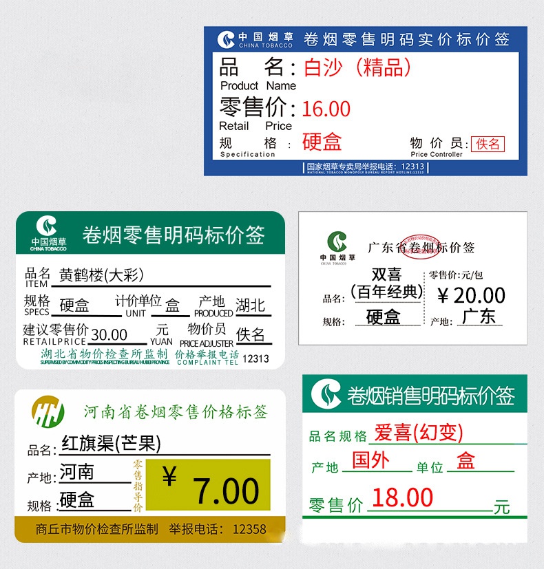 DTPrinter德佟DT-650煙草價(jià)簽便攜式熱轉(zhuǎn)印打印機(jī)2.jpg