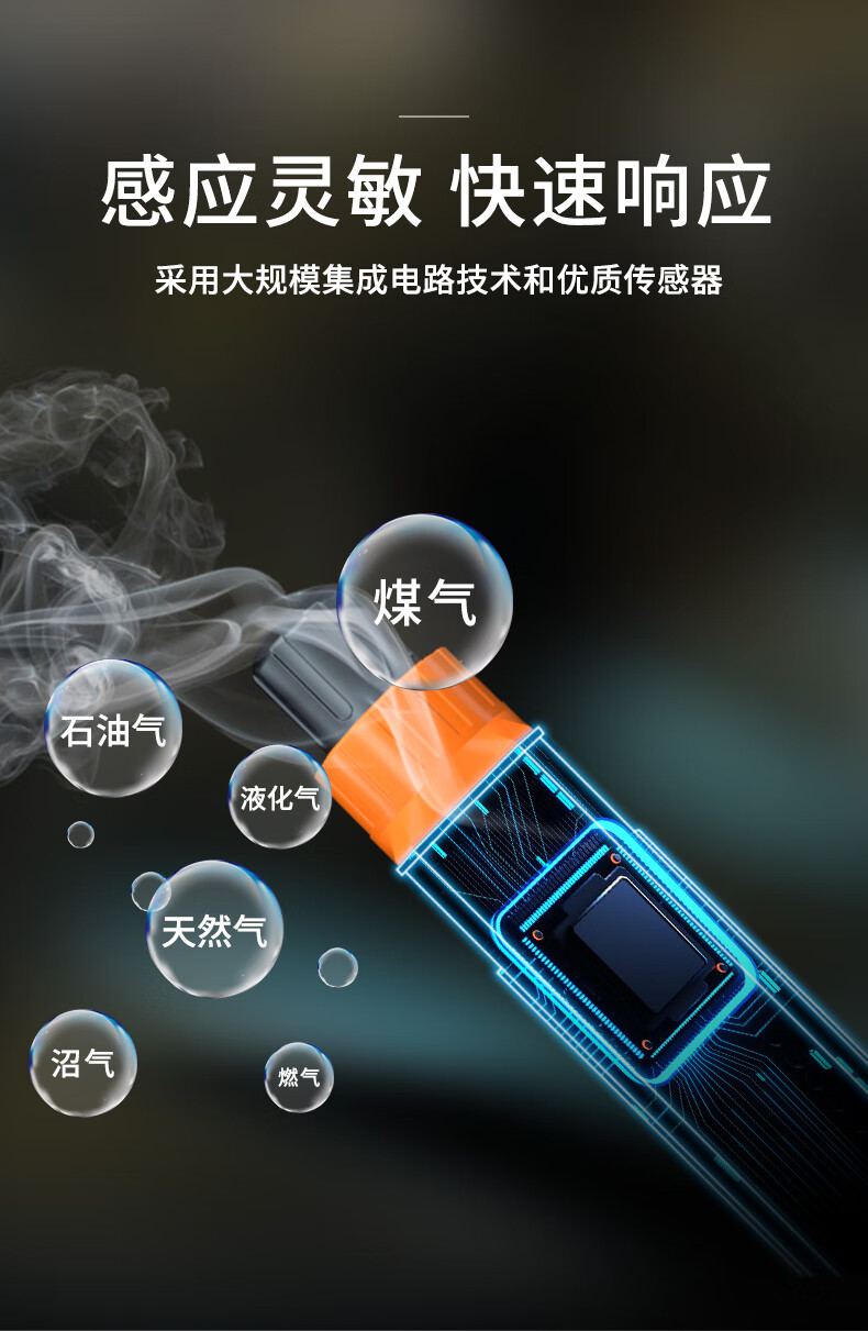 愛德克斯JLY-50A家用可燃?xì)怏w檢測筆3.jpg