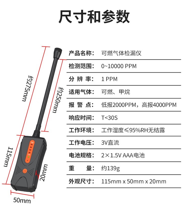 愛德克斯JLY-80A家用可燃?xì)鈾z測筆9.jpg