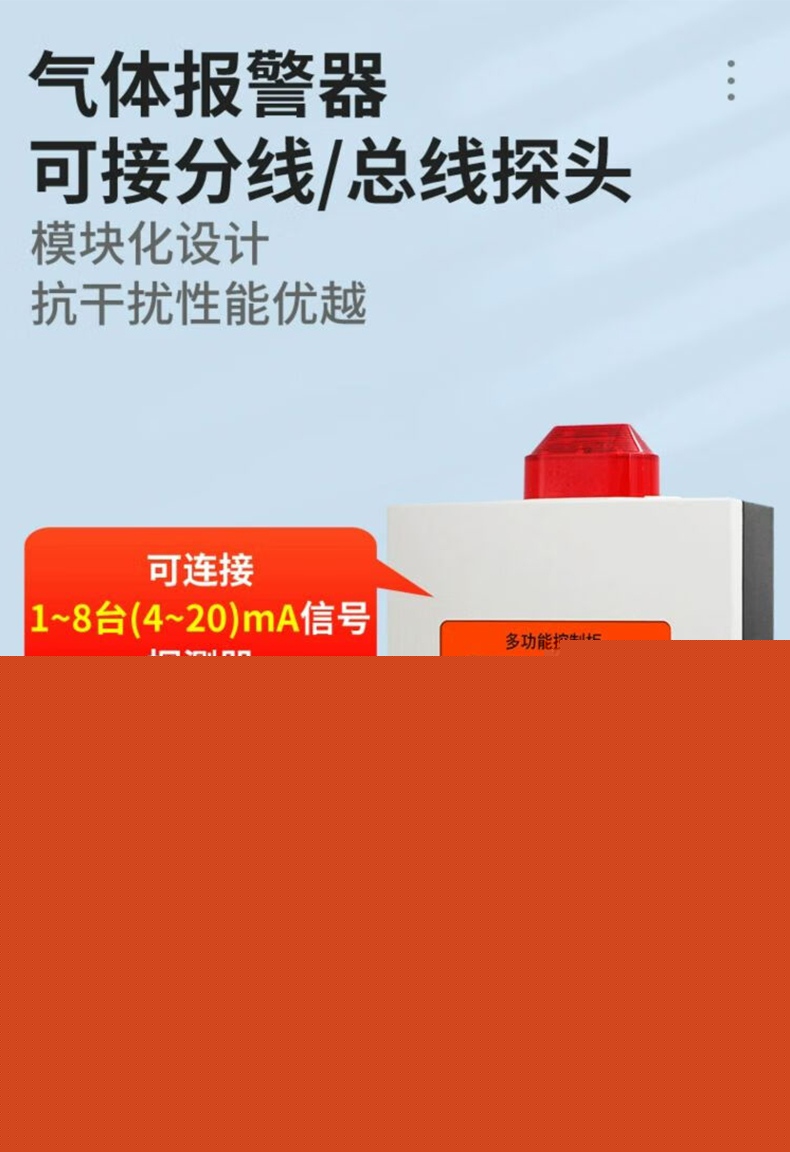 愛(ài)德克斯GT-8L氣體報(bào)警控制器11.jpg