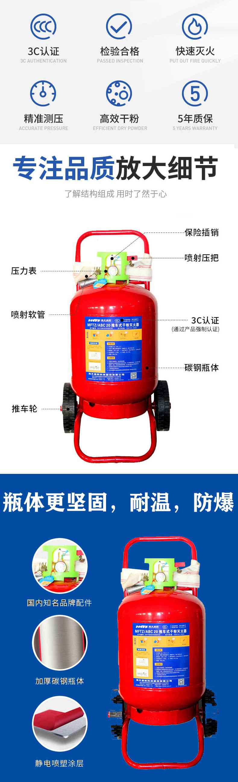 海天消防MFTZ/ABC20推車(chē)式干粉滅火器20kg2.jpg