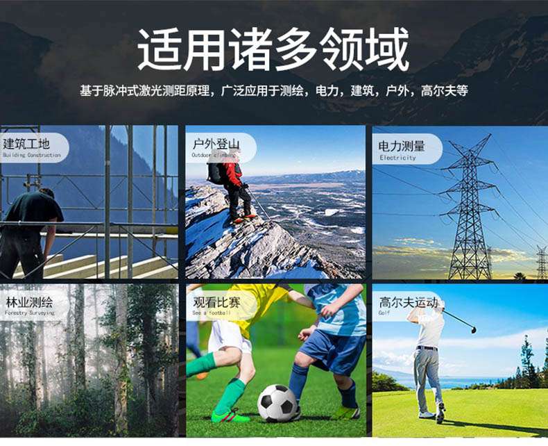 愛(ài)德克斯ST系列戶外測(cè)距儀2.jpg