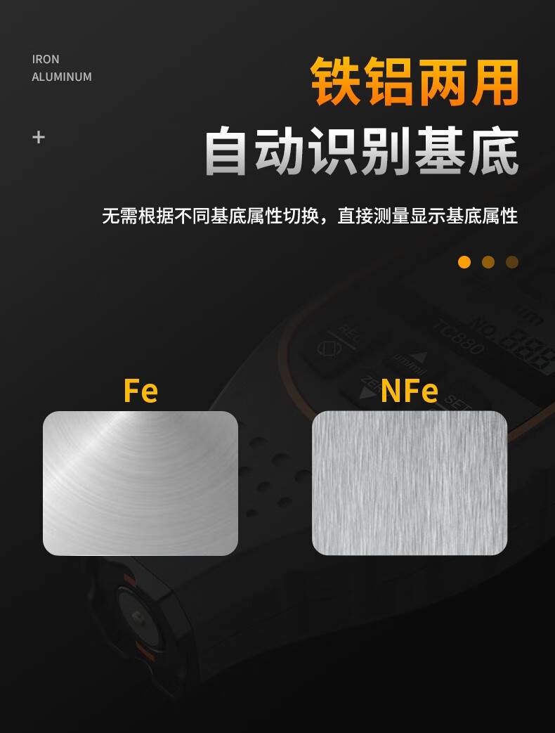 愛(ài)德克斯TC880涂層測(cè)厚儀8.jpg