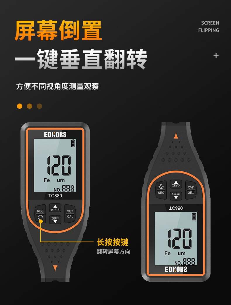 愛(ài)德克斯TC880涂層測(cè)厚儀9.jpg
