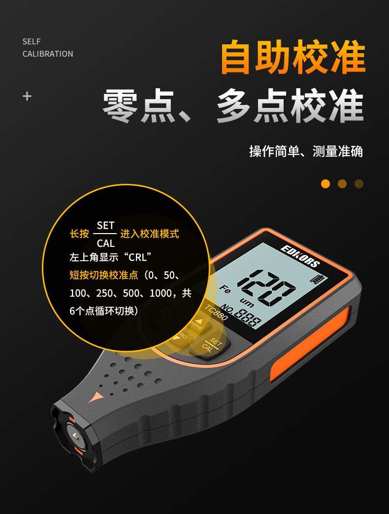 愛(ài)德克斯TC880涂層測(cè)厚儀10.jpg