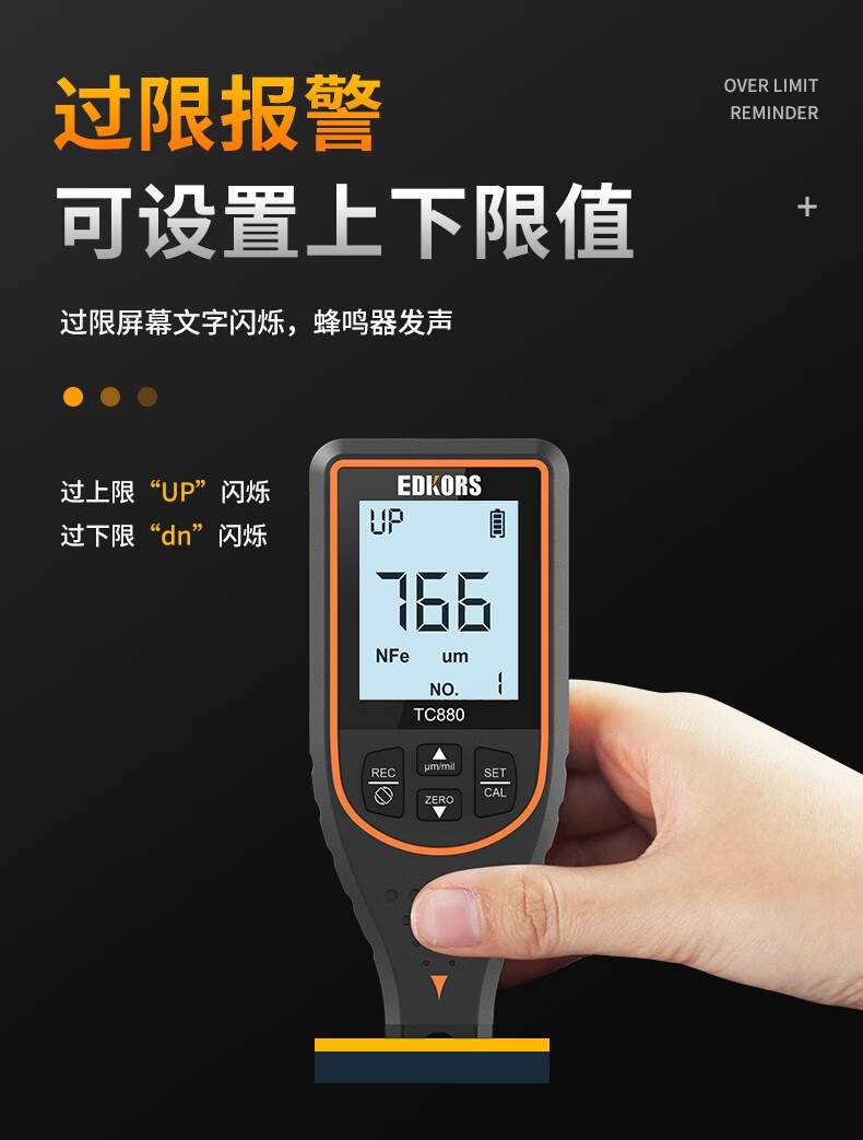 愛(ài)德克斯TC880涂層測(cè)厚儀11.jpg