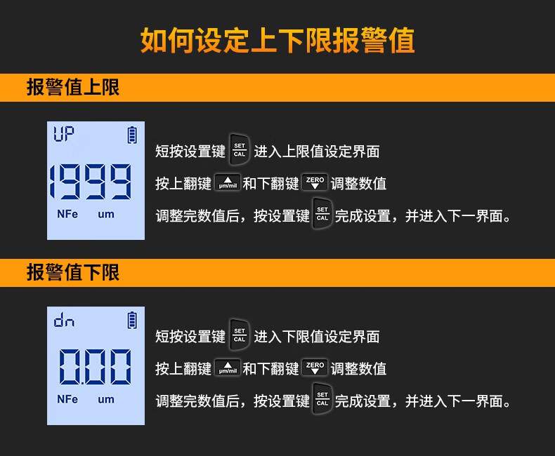 愛(ài)德克斯TC880涂層測(cè)厚儀12.jpg