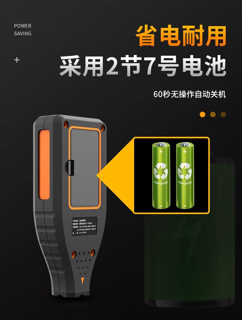 愛(ài)德克斯TC880涂層測(cè)厚儀13.jpg