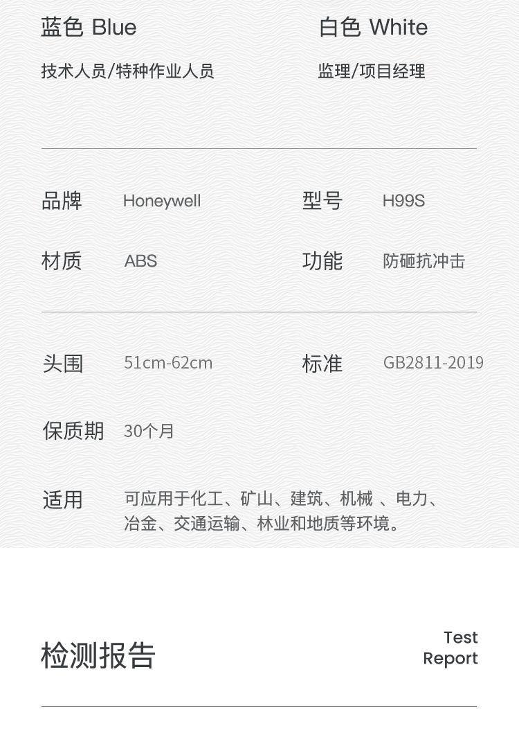 霍尼韋爾H99BA107S ABS藍(lán)色安全帽 H99S系列帶通風(fēng)孔安全帽18