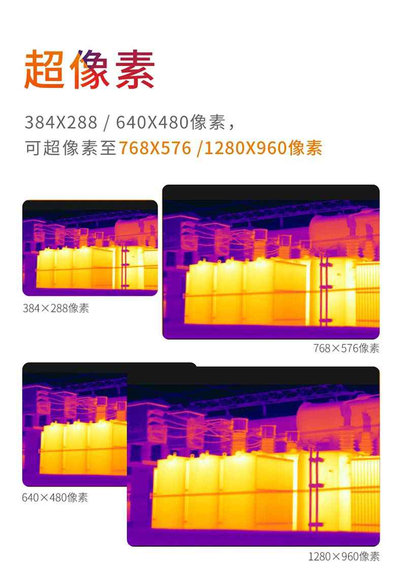 大立T10測(cè)溫紅外熱像儀3.jpg
