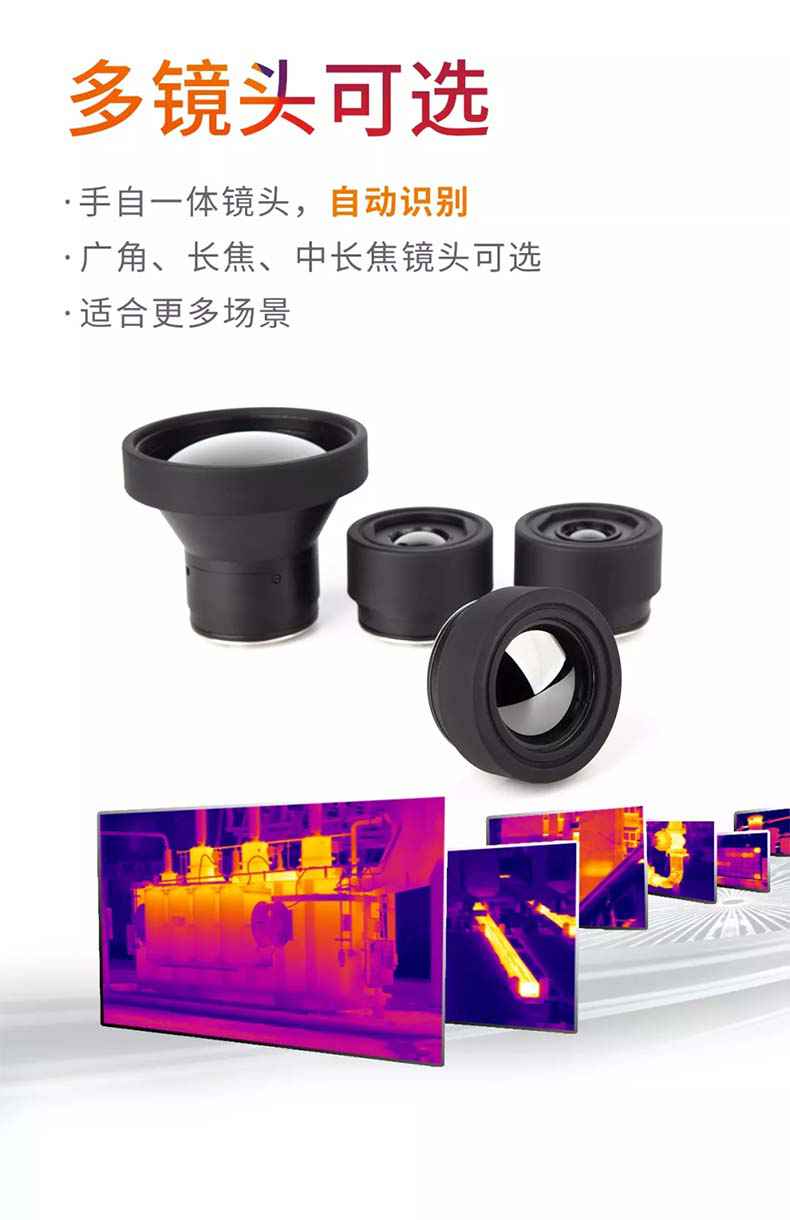 大立T10測(cè)溫紅外熱像儀5.jpg