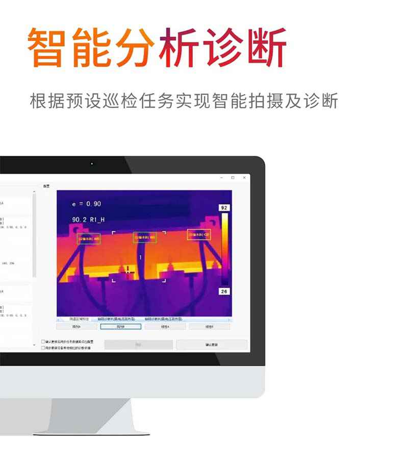 大立T10測(cè)溫紅外熱像儀6.jpg