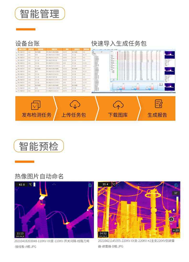 大立T10測(cè)溫紅外熱像儀7.jpg