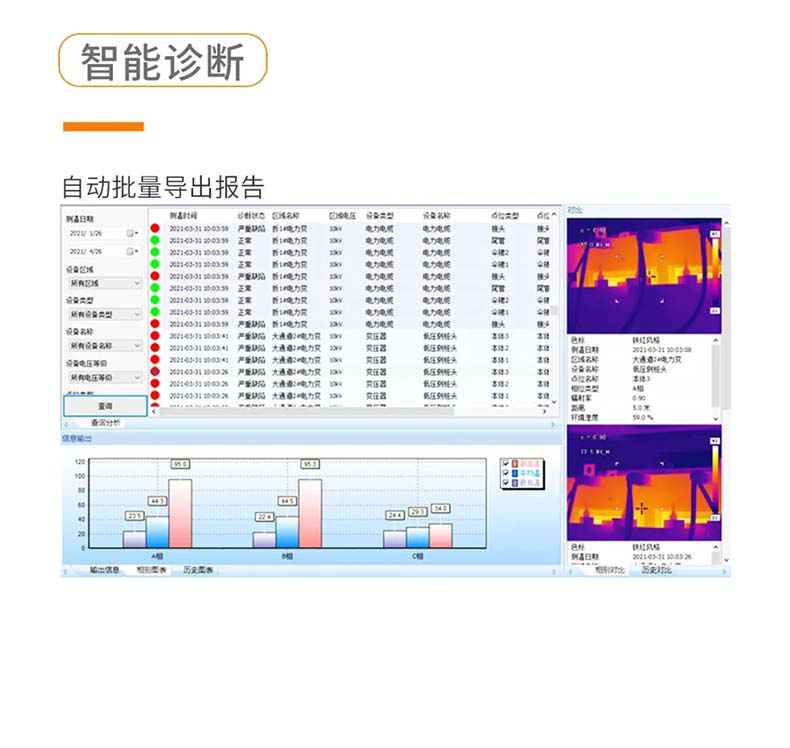 大立T10測(cè)溫紅外熱像儀8.jpg