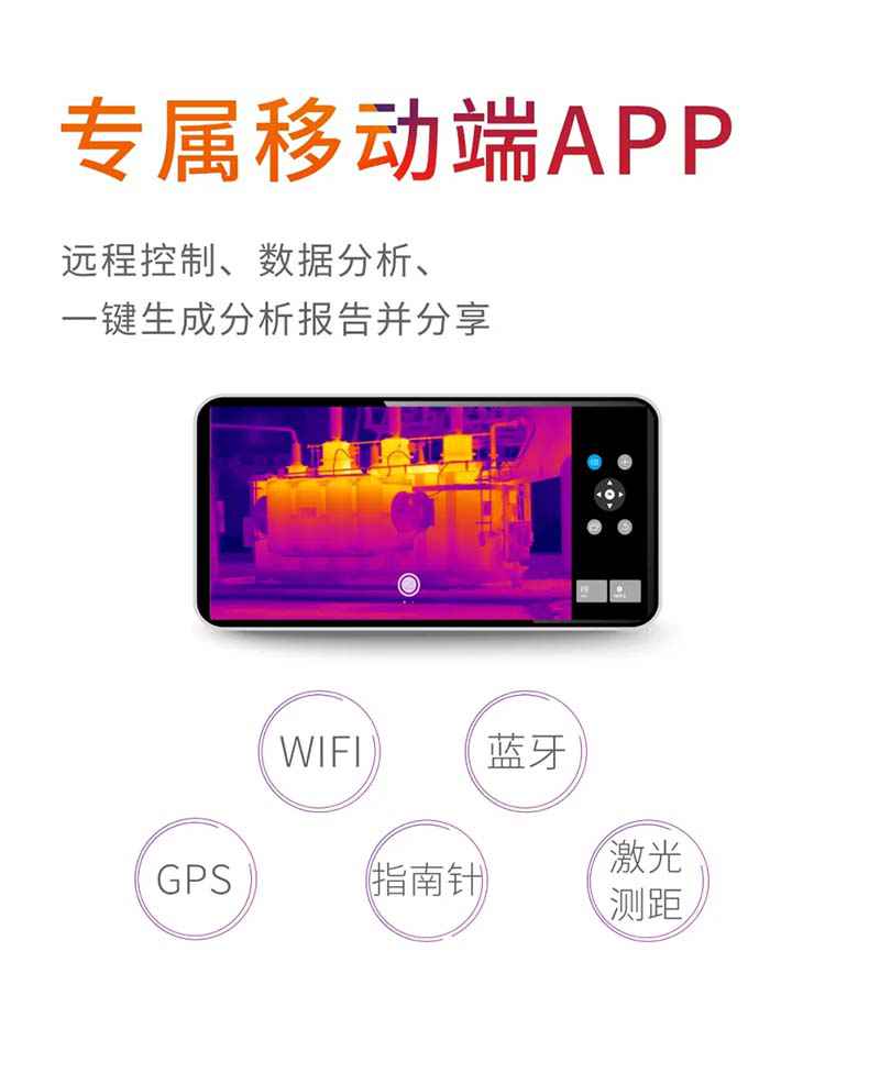 大立T10測(cè)溫紅外熱像儀9.jpg