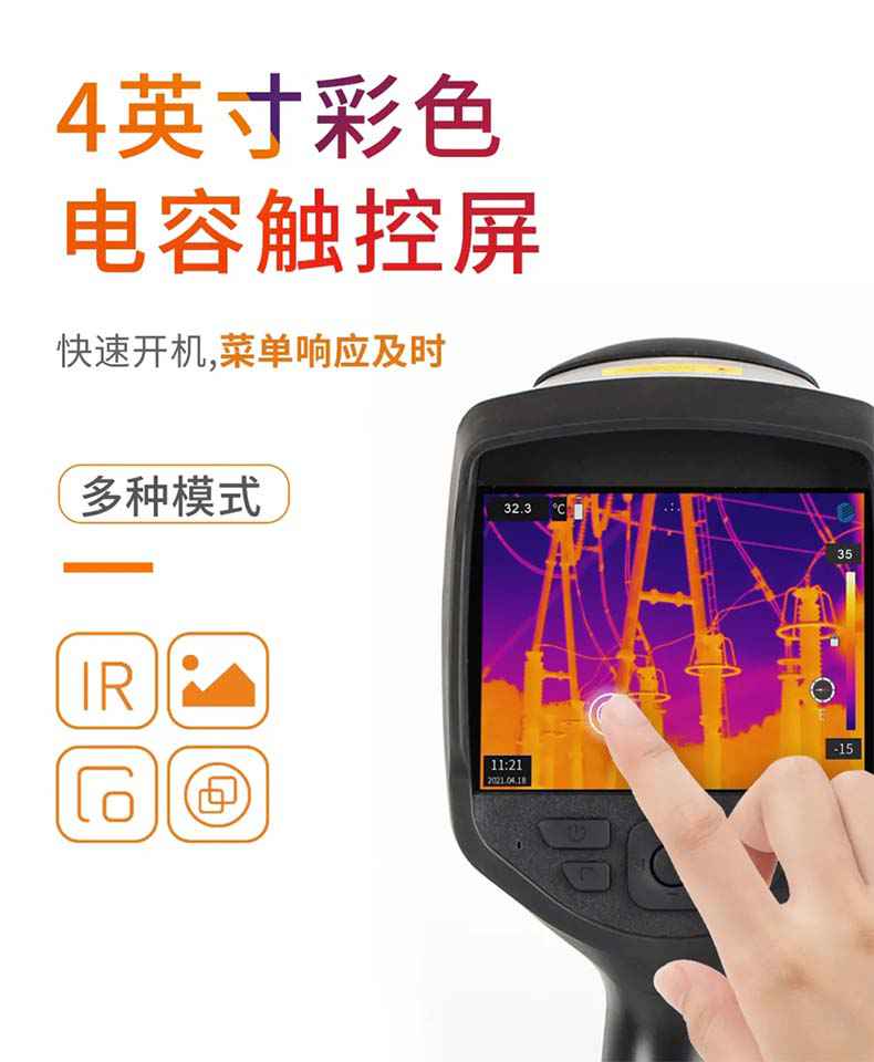 大立T10測(cè)溫紅外熱像儀10.jpg