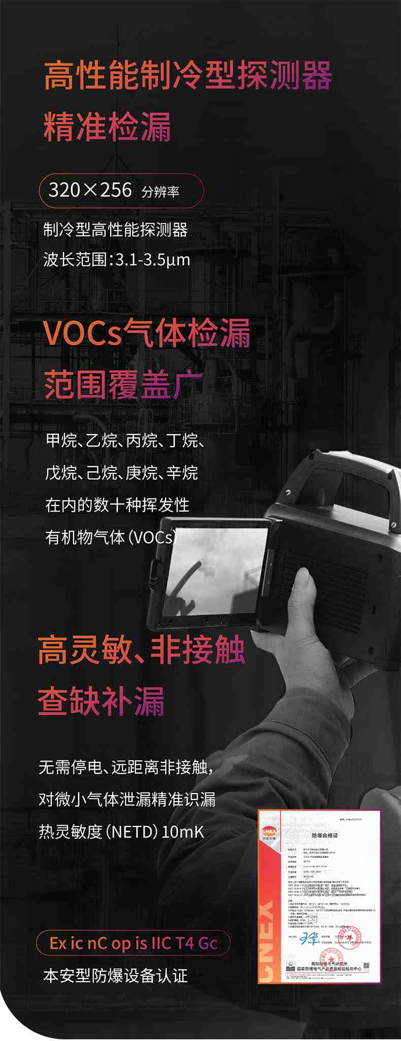大立GF721紅外熱成像氣體檢漏測(cè)溫儀2.jpg