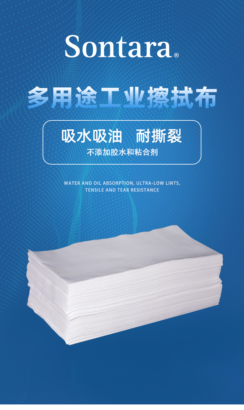 Sontara勝特龍Mediclean環(huán)保裝擦拭布無(wú)塵擦拭紙1