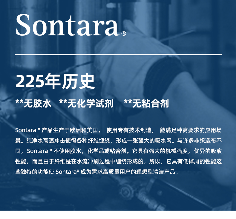 Sontara勝特龍Mediclean環(huán)保裝擦拭布無(wú)塵擦拭紙5