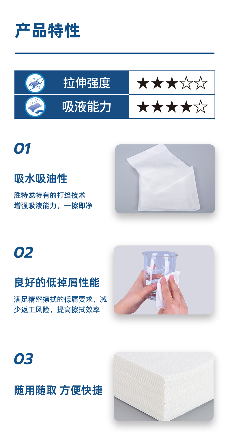 Sontara勝特龍Mediclean環(huán)保裝擦拭布無(wú)塵擦拭紙6