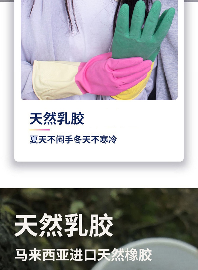 雪蓮30142家用天然乳膠絨里袖口雙色魚(yú)鱗紋手套2.jpg
