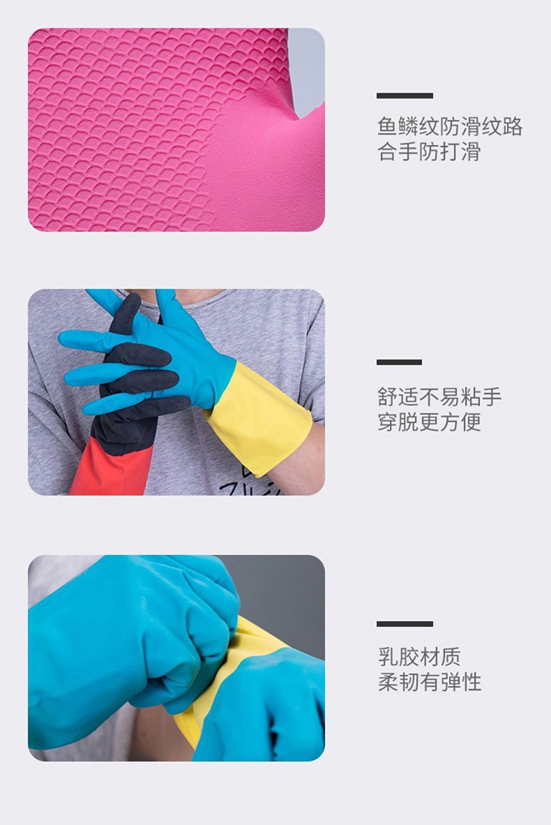 雪蓮30142家用天然乳膠絨里袖口雙色魚(yú)鱗紋手套5.jpg