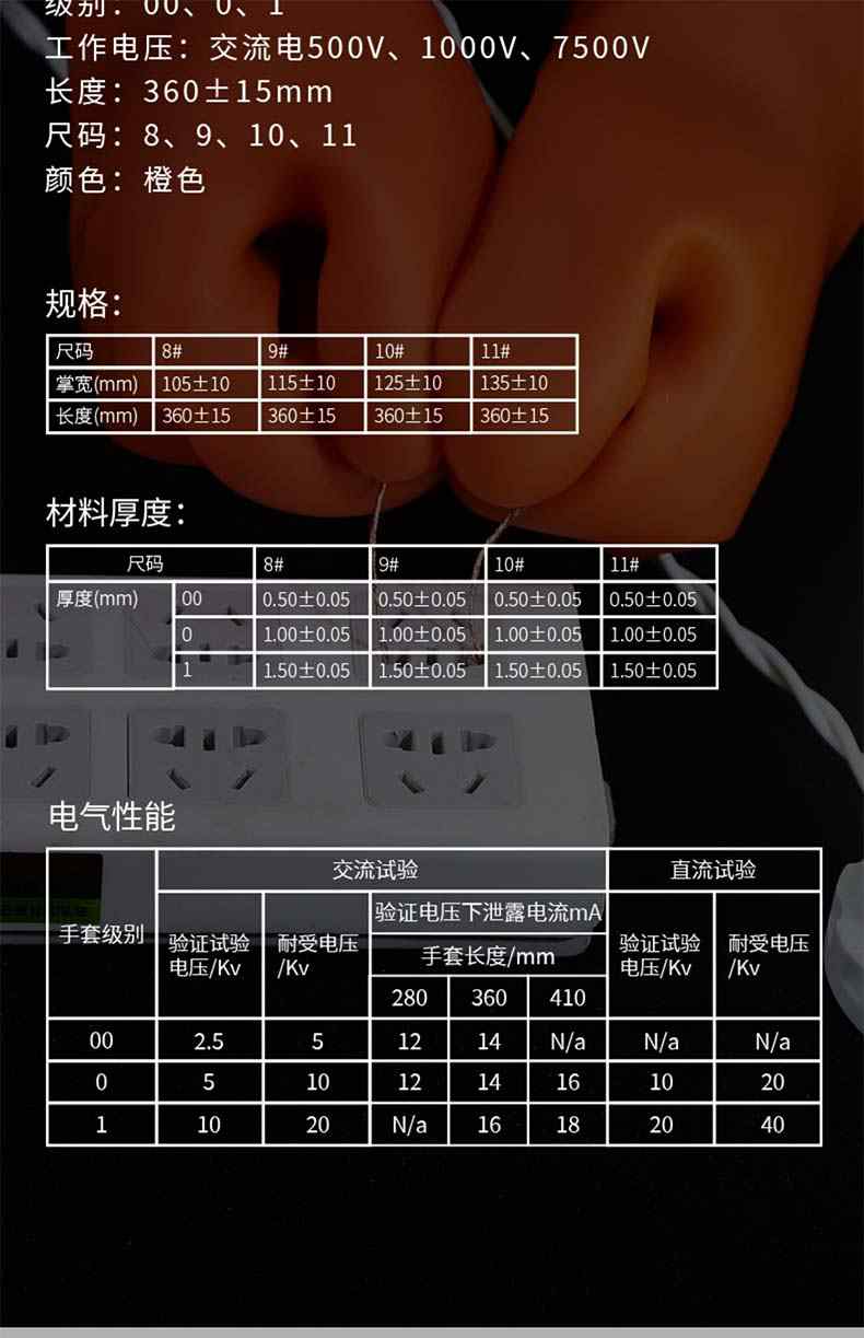 雪蓮1級(jí)7500V橙色天然乳膠絕緣工業(yè)手套3.jpg