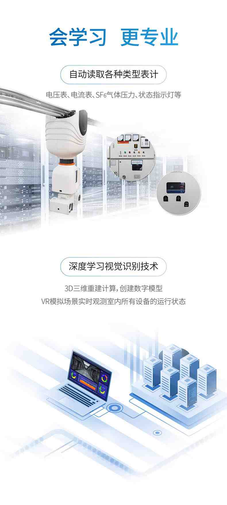 大立DL-RH63導(dǎo)軌式智能巡檢機器人2.jpg