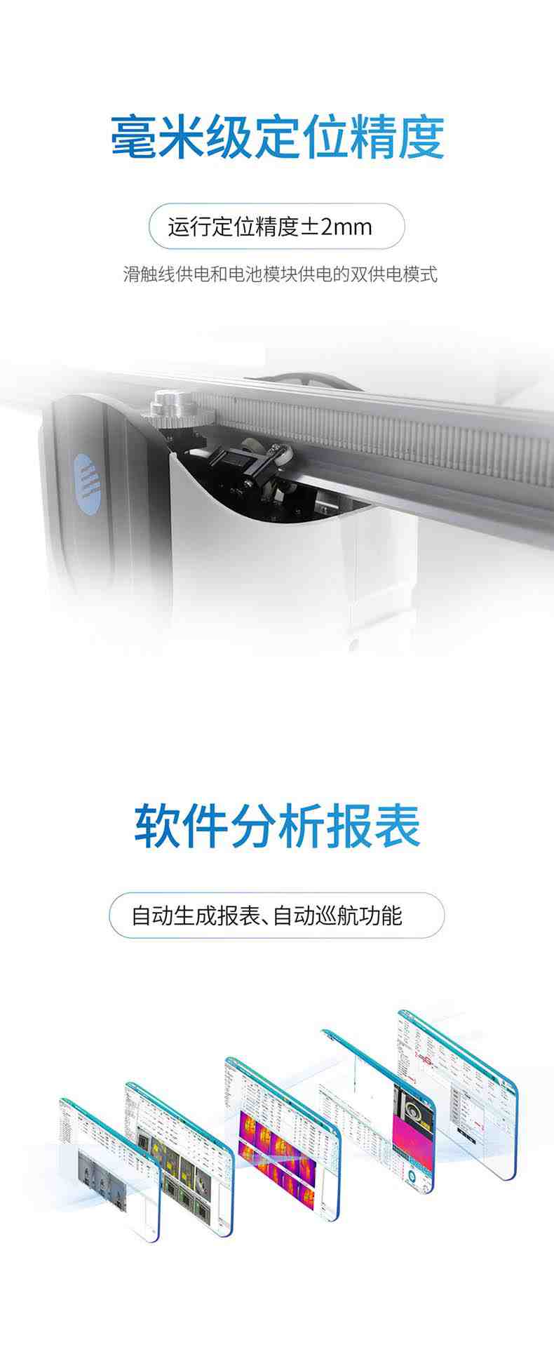 大立DL-RH63導(dǎo)軌式智能巡檢機器人5.jpg