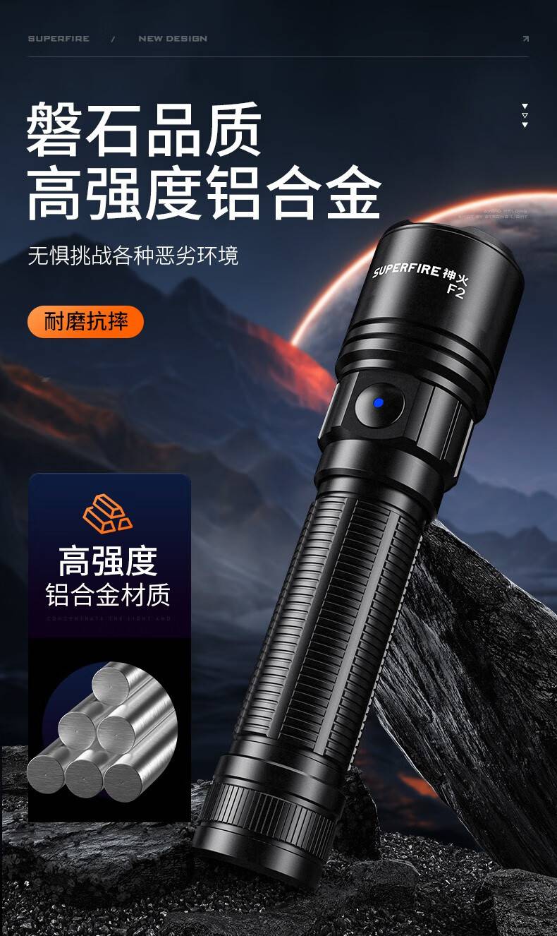 神火F2輕量級強(qiáng)光手電筒13.jpg