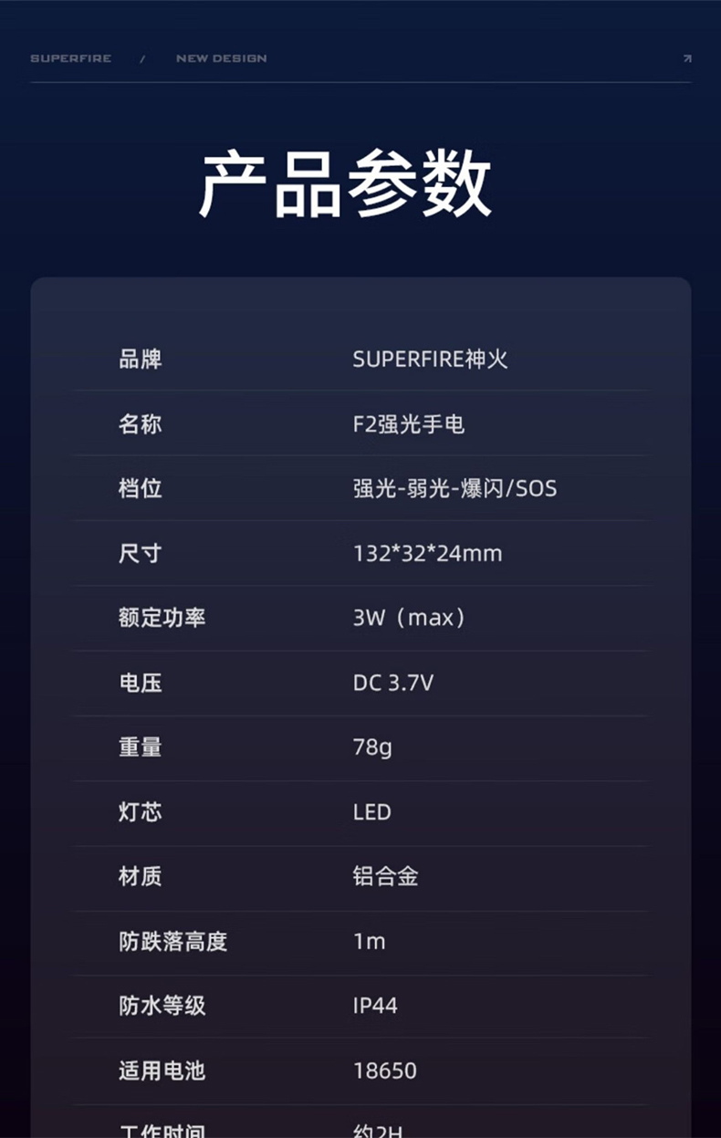 神火F2輕量級強(qiáng)光手電筒15.jpg