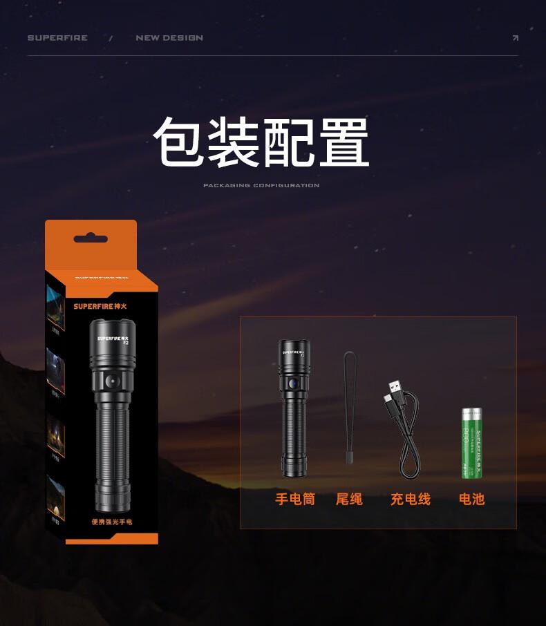 神火F2輕量級強(qiáng)光手電筒16.jpg