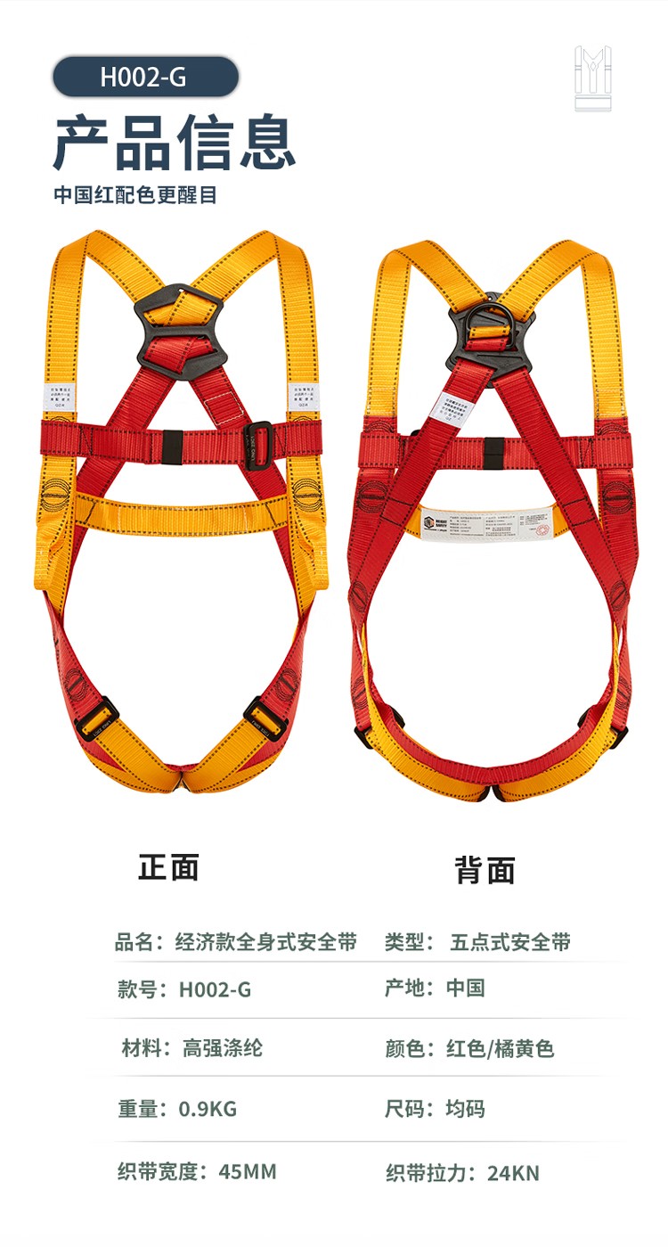 PIP H002-G經(jīng)濟(jì)款雙掛點全身式安全帶4