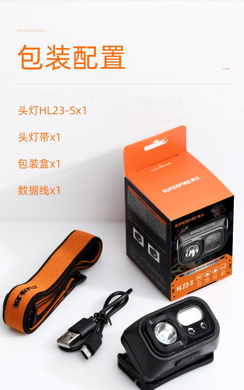 神火HL23-S長續(xù)航揮手感應(yīng)多功能智能頭燈16.jpg