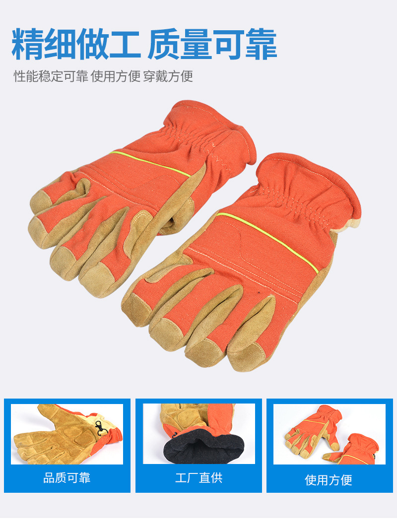 定和DH6503橙色17款統(tǒng)型搶險救援手套5