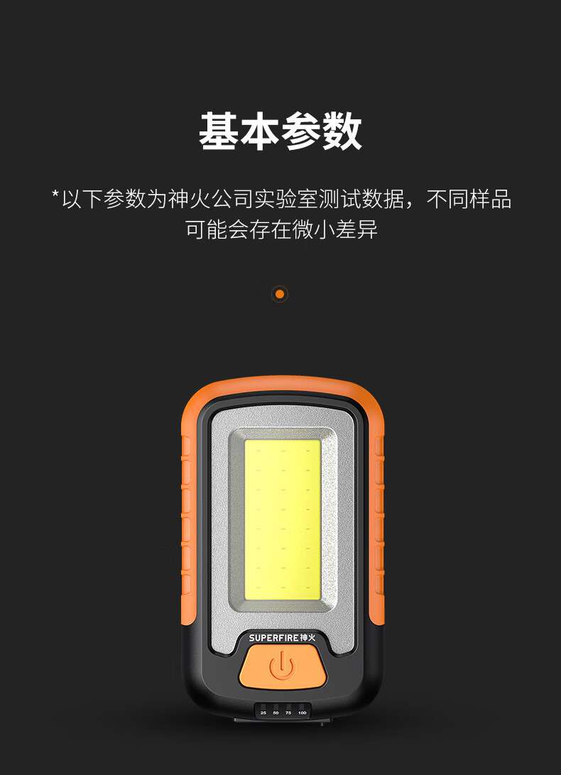 神火G21強(qiáng)力磁吸多功能工作維修燈19.jpg