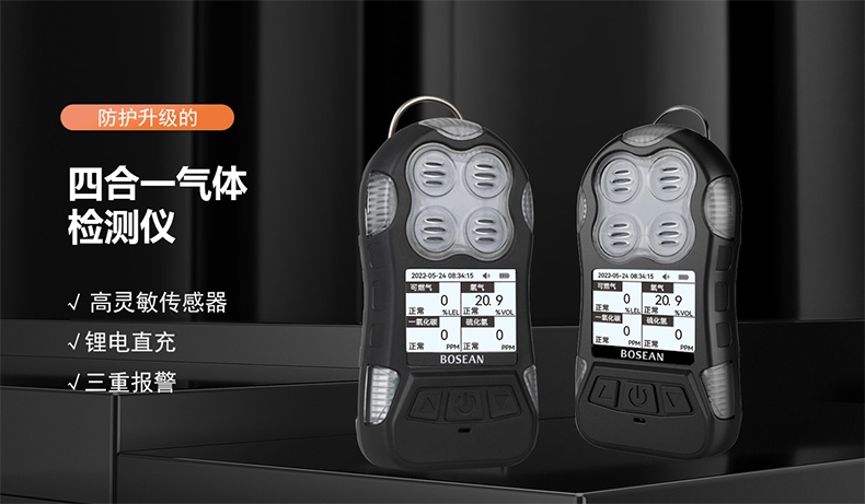保時(shí)安K40便攜式多氣體檢測(cè)儀1.jpg