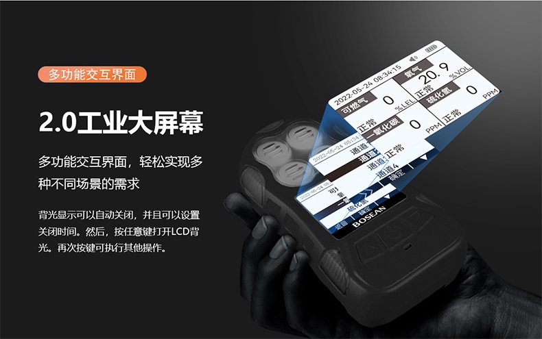 保時(shí)安K40便攜式多氣體檢測(cè)儀3.jpg