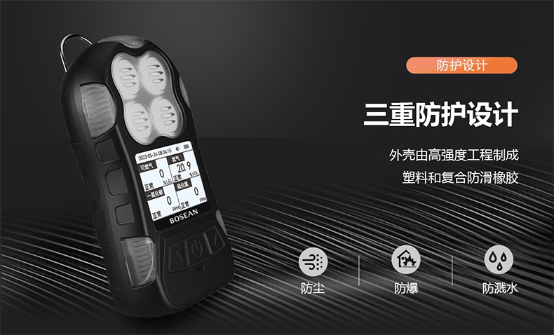 保時(shí)安K40便攜式多氣體檢測(cè)儀5.jpg