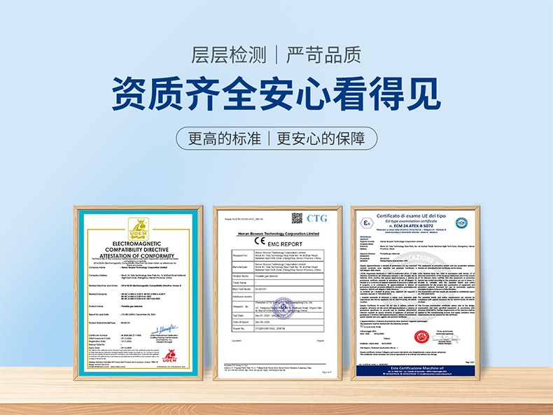 保時(shí)安BH-BX101便攜式氣體檢測儀2.jpg