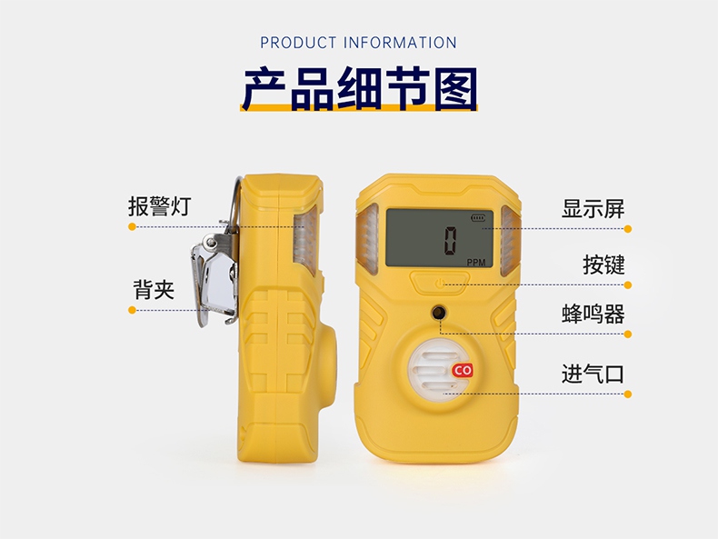 保時(shí)安BH-BX101便攜式氣體檢測儀5.jpg
