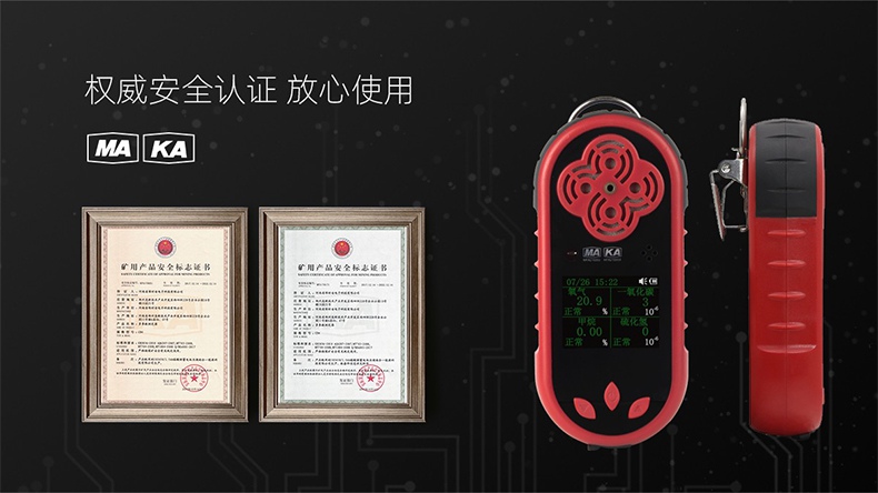 保時(shí)安JD4擴(kuò)散式多參數(shù)氣體檢測(cè)報(bào)警儀3.jpg