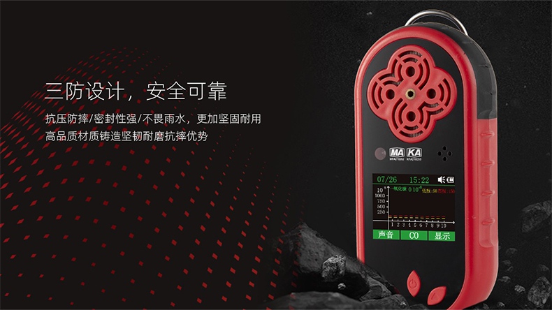 保時(shí)安JD4擴(kuò)散式多參數(shù)氣體檢測(cè)報(bào)警儀5.jpg
