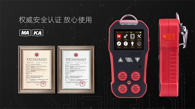 保時安CD4擴散式四合一多參數(shù)氣體測定器3.jpg