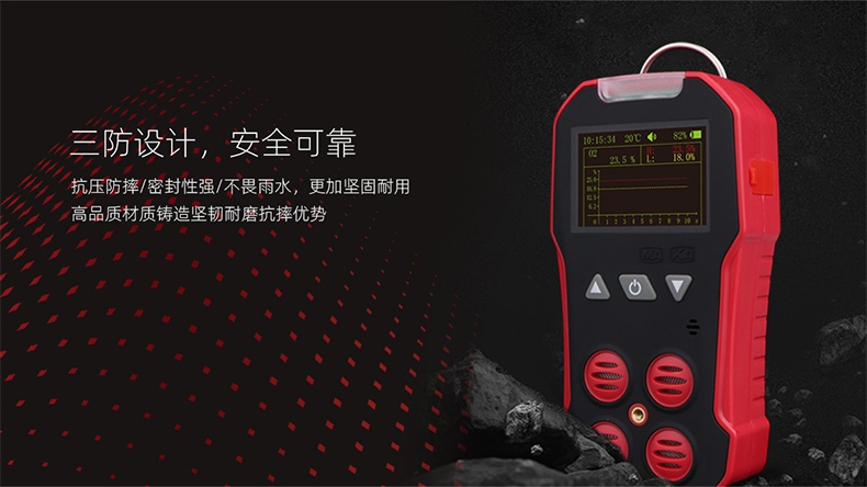 保時安CD4擴散式四合一多參數(shù)氣體測定器5.jpg