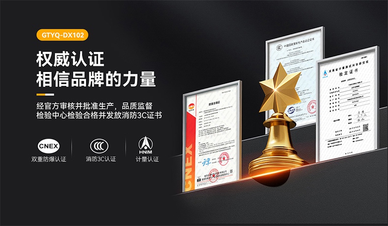 保時(shí)安GTYQ-DX102工業(yè)及商業(yè)用途點(diǎn)型可燃?xì)怏w探測器3.jpg