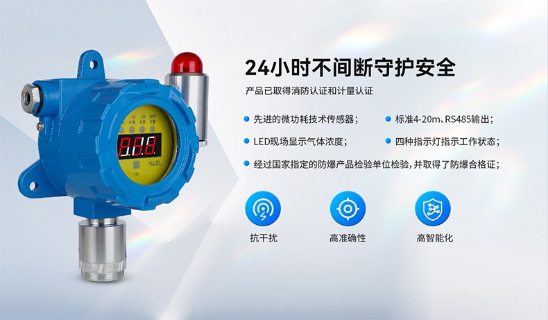 保時(shí)安GTYQ-DX101工業(yè)及商業(yè)用途點(diǎn)型可燃?xì)怏w探測器2.jpg